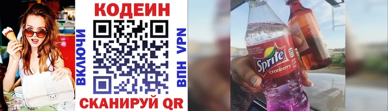Купить закладки  Великий Устюг  Кодеиновый сироп Lean напиток Lean (лин) 
