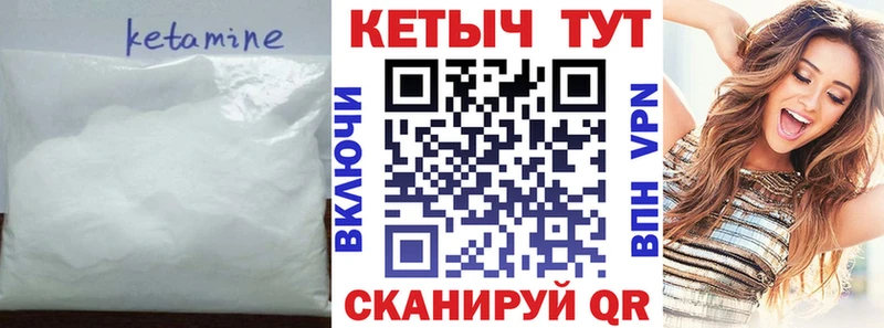 Кетамин ketamine  Купить где  Великий Устюг 