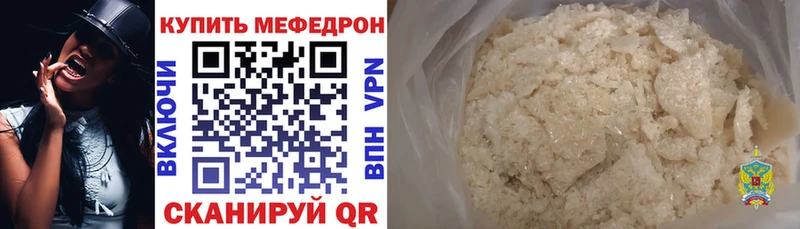 МЕФ VHQ  Купить закладки  Великий Устюг 