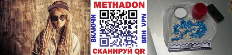 Метадон кристалл  Купить где  Великий Устюг 